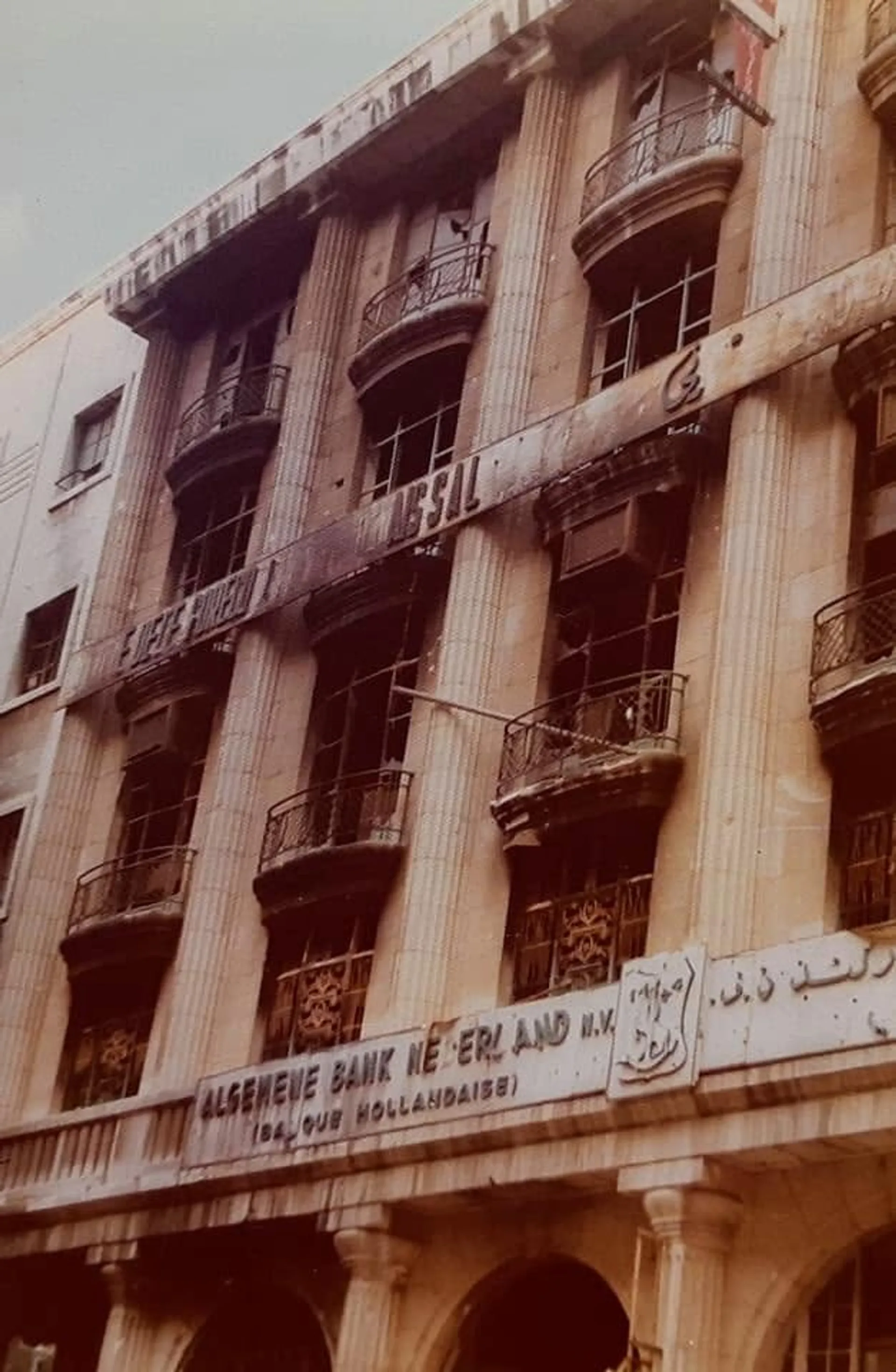 ABN Beiroet 1976