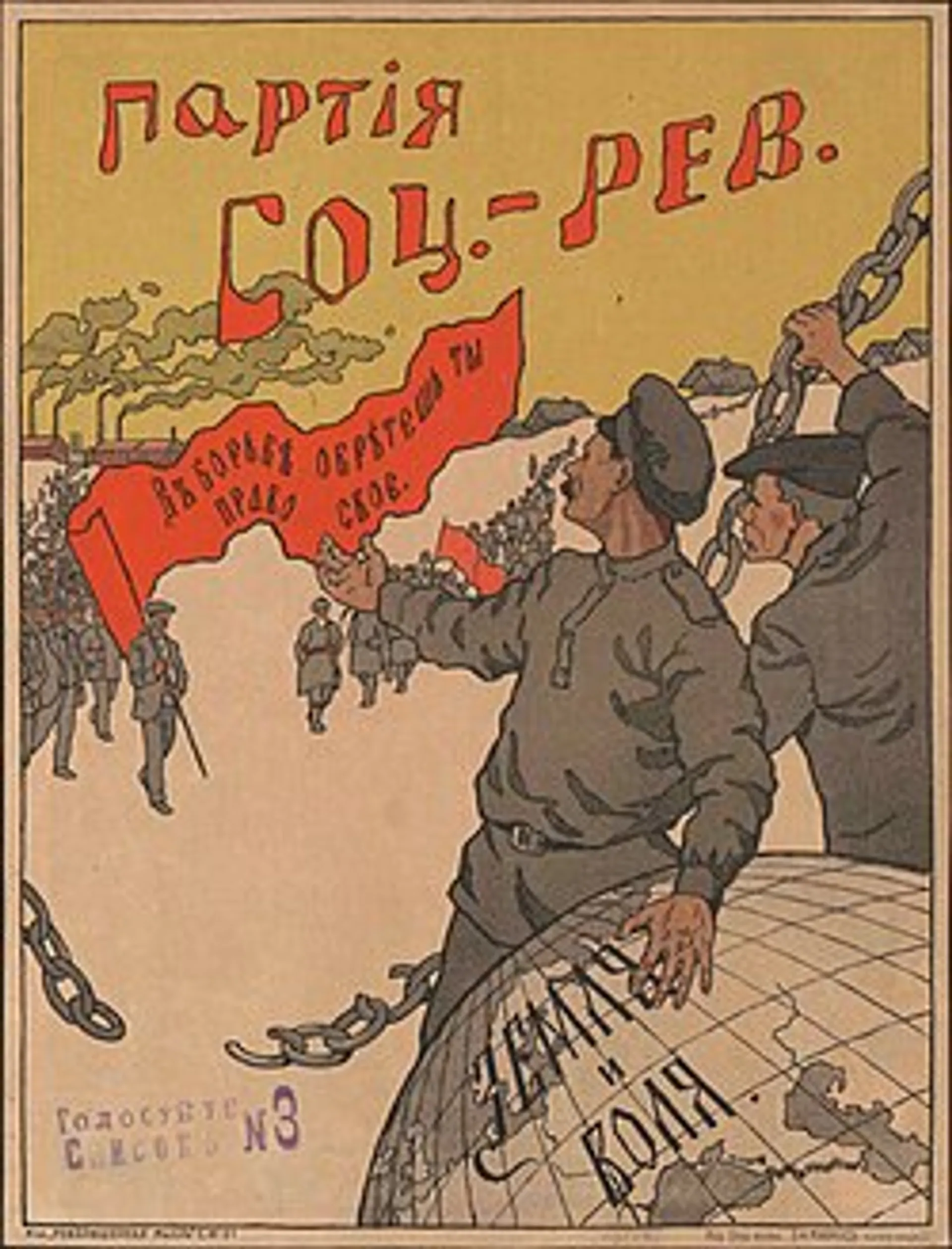 affiche socialisten revolutyioniren