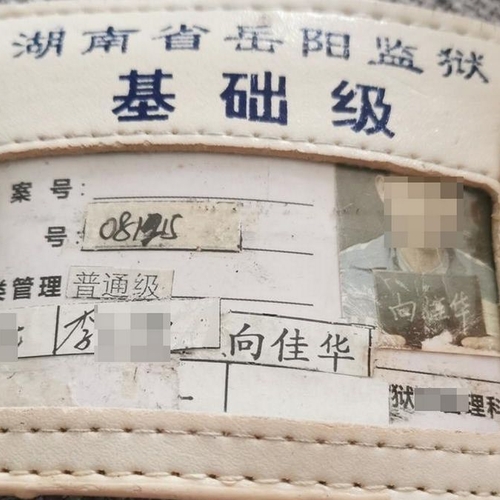 ID-kaart van Chinese dwangarbeider aangetroffen in online gekochte jas
