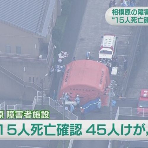Afbeelding van Japanse massamoordenaar beschreef daad aan Kamervoorzitter
